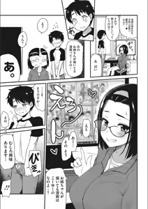 Page 107 of ONA-ASSI! ~Ero Mangaka no Onanie o Tetsudau Shigoto~ - preview thumbnail