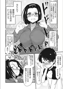 Page 108 of ONA-ASSI! ~Ero Mangaka no Onanie o Tetsudau Shigoto~ - preview thumbnail