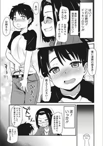 Page 109 of ONA-ASSI! ~Ero Mangaka no Onanie o Tetsudau Shigoto~ - preview thumbnail