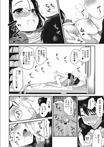 Page 120 of ONA-ASSI! ~Ero Mangaka no Onanie o Tetsudau Shigoto~ - preview thumbnail