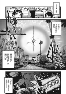 Page 123 of ONA-ASSI! ~Ero Mangaka no Onanie o Tetsudau Shigoto~ - preview thumbnail