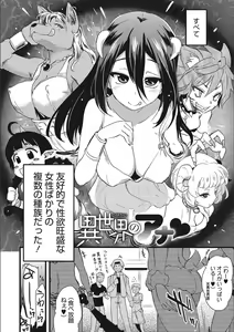 Page 124 of ONA-ASSI! ~Ero Mangaka no Onanie o Tetsudau Shigoto~ - preview thumbnail
