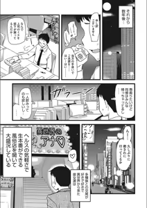 Page 125 of ONA-ASSI! ~Ero Mangaka no Onanie o Tetsudau Shigoto~ - preview thumbnail