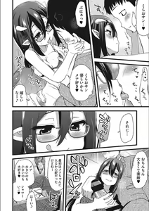 Page 128 of ONA-ASSI! ~Ero Mangaka no Onanie o Tetsudau Shigoto~ - preview thumbnail