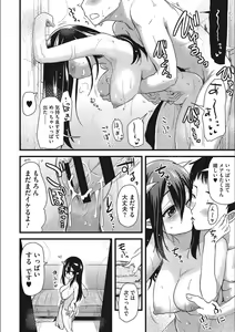 Page 136 of ONA-ASSI! ~Ero Mangaka no Onanie o Tetsudau Shigoto~ - preview thumbnail