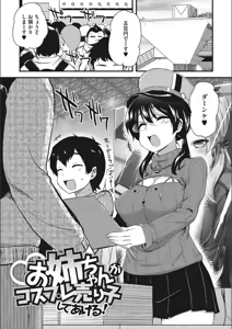 Page 143 of ONA-ASSI! ~Ero Mangaka no Onanie o Tetsudau Shigoto~ - preview thumbnail