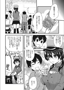 Page 144 of ONA-ASSI! ~Ero Mangaka no Onanie o Tetsudau Shigoto~ - preview thumbnail