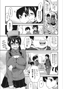 Page 145 of ONA-ASSI! ~Ero Mangaka no Onanie o Tetsudau Shigoto~ - preview thumbnail