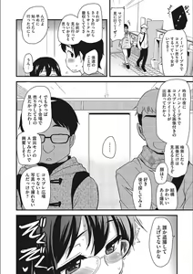 Page 154 of ONA-ASSI! ~Ero Mangaka no Onanie o Tetsudau Shigoto~ - preview thumbnail