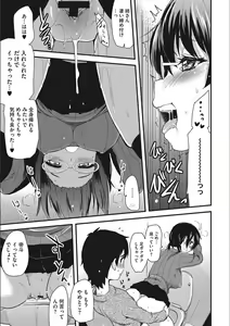 Page 157 of ONA-ASSI! ~Ero Mangaka no Onanie o Tetsudau Shigoto~ - preview thumbnail