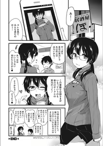 Page 162 of ONA-ASSI! ~Ero Mangaka no Onanie o Tetsudau Shigoto~ - preview thumbnail