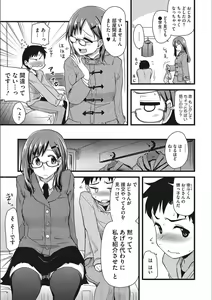 Page 165 of ONA-ASSI! ~Ero Mangaka no Onanie o Tetsudau Shigoto~ - preview thumbnail