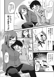 Page 166 of ONA-ASSI! ~Ero Mangaka no Onanie o Tetsudau Shigoto~ - preview thumbnail