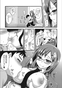Page 169 of ONA-ASSI! ~Ero Mangaka no Onanie o Tetsudau Shigoto~ - preview thumbnail