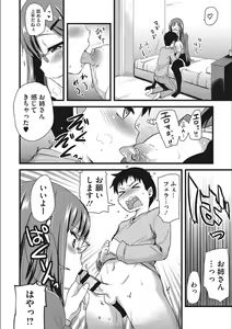 Page 170 of ONA-ASSI! ~Ero Mangaka no Onanie o Tetsudau Shigoto~ - preview thumbnail