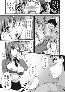 Page 171 of ONA-ASSI! ~Ero Mangaka no Onanie o Tetsudau Shigoto~ - preview thumbnail