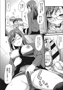 Page 174 of ONA-ASSI! ~Ero Mangaka no Onanie o Tetsudau Shigoto~ - preview thumbnail