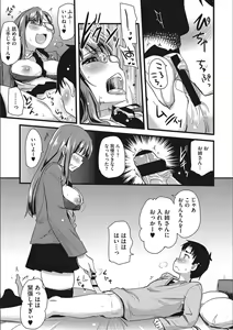 Page 177 of ONA-ASSI! ~Ero Mangaka no Onanie o Tetsudau Shigoto~ - preview thumbnail