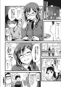 Page 182 of ONA-ASSI! ~Ero Mangaka no Onanie o Tetsudau Shigoto~ - preview thumbnail