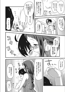 Page 188 of ONA-ASSI! ~Ero Mangaka no Onanie o Tetsudau Shigoto~ - preview thumbnail