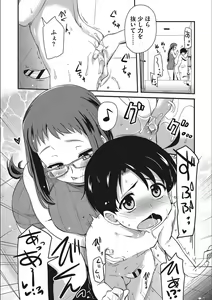 Page 191 of ONA-ASSI! ~Ero Mangaka no Onanie o Tetsudau Shigoto~ - preview thumbnail