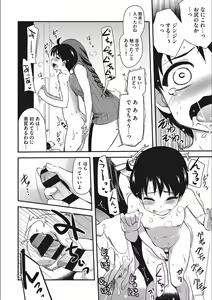 Page 192 of ONA-ASSI! ~Ero Mangaka no Onanie o Tetsudau Shigoto~ - preview thumbnail
