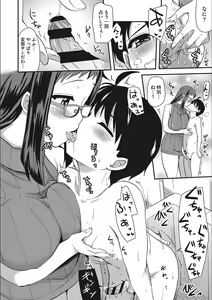Page 194 of ONA-ASSI! ~Ero Mangaka no Onanie o Tetsudau Shigoto~ - preview thumbnail