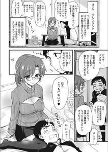 Page 52 of ONA-ASSI! ~Ero Mangaka no Onanie o Tetsudau Shigoto~ - preview thumbnail