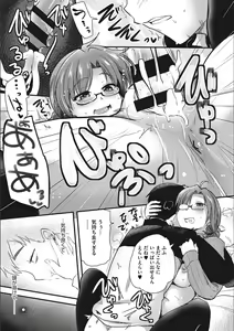 Page 67 of ONA-ASSI! ~Ero Mangaka no Onanie o Tetsudau Shigoto~ - preview thumbnail