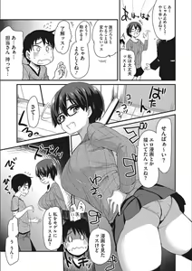 Page 89 of ONA-ASSI! ~Ero Mangaka no Onanie o Tetsudau Shigoto~ - preview thumbnail