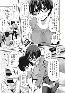 Page 91 of ONA-ASSI! ~Ero Mangaka no Onanie o Tetsudau Shigoto~ - preview thumbnail