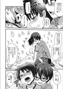Page 92 of ONA-ASSI! ~Ero Mangaka no Onanie o Tetsudau Shigoto~ - preview thumbnail
