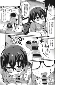 Page 97 of ONA-ASSI! ~Ero Mangaka no Onanie o Tetsudau Shigoto~ - preview thumbnail