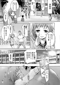 Page 107 of Mechax Shiyo - preview thumbnail