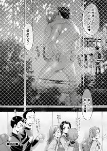 Page 108 of Mechax Shiyo - preview thumbnail