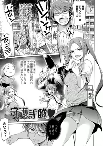 Page 109 of Mechax Shiyo - preview thumbnail