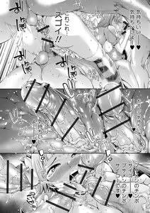 Page 132 of Mechax Shiyo - preview thumbnail
