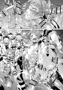 Page 135 of Mechax Shiyo - preview thumbnail