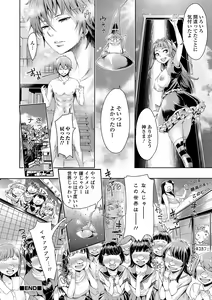 Page 138 of Mechax Shiyo - preview thumbnail