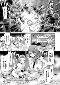 Page 169 of Mechax Shiyo - preview thumbnail