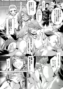 Page 170 of Mechax Shiyo - preview thumbnail