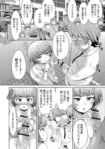 Page 36 of Mechax Shiyo - preview thumbnail
