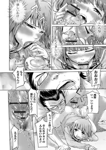 Page 98 of Mechax Shiyo - preview thumbnail