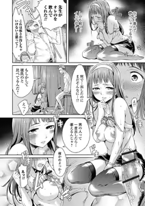 Page 10 of Mechax Shiyo - preview thumbnail