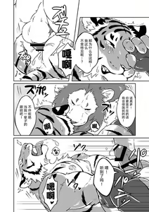 Page 11 of Gungun Protein - preview thumbnail