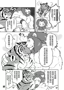 Page 16 of Gungun Protein - preview thumbnail