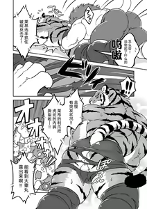 Page 23 of Gungun Protein - preview thumbnail