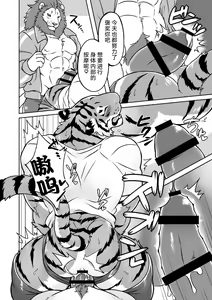 Page 29 of Gungun Protein - preview thumbnail