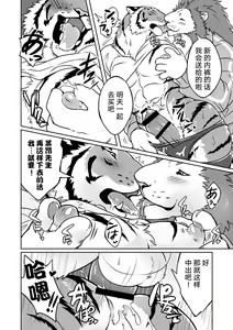 Page 31 of Gungun Protein - preview thumbnail