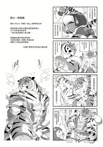 Page 42 of Gungun Protein - preview thumbnail